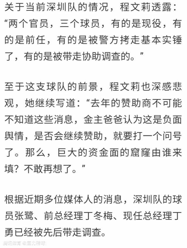 每体表示，即将到来的冬窗引发了外界对于拉菲尼亚未来的关注，目前巴萨迫切地要签下一名中场球员，而受限于财政公平限制，他们需要出售球员来完成引援，因此拉菲尼亚成为了高层会考虑出售的球员之一。